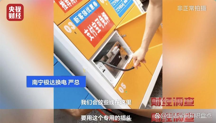 央视曝光地下黑电池工厂，隐患遍布生活用品，这笔安全账该怎么补？